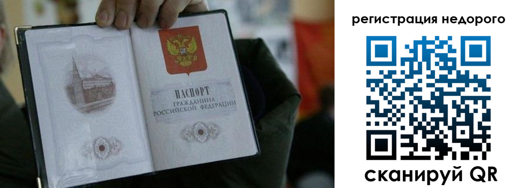 временная регистрация поиск в Сясьстрое